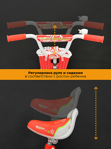 													Велосипед детский MAXXPRO SOFIA 12"  оранжевый/белый SOFIA-N12-3  фото 5